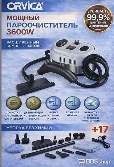 Пароочиститель Ручной Новый