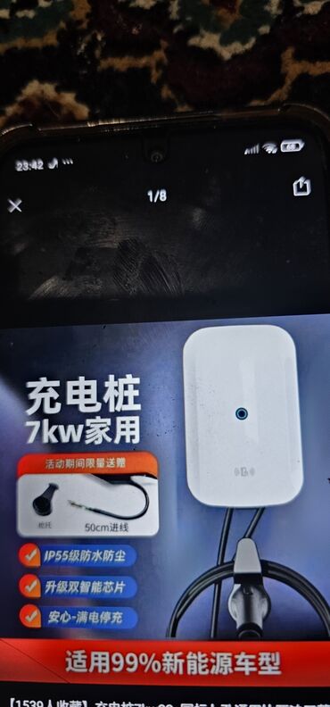 домкраты для авто: В наличии. Настенная домашняя станция для зарядки электромобилей 7 kW