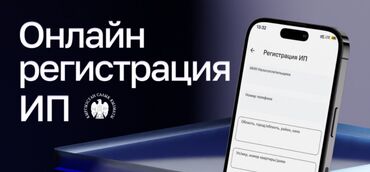 учёт не кыргызстан: Бухгалтерские услуги | Юридическое сопровождение, Регистрация юридических лиц, Ведение бухгалтерского учёта