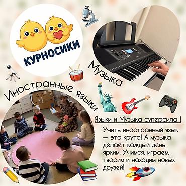 перевод английский на кыргызский камера: 🎒ПОДГОТОВИТЕЛЬНАЯ ГРУППА «КУРНОСИКИ» 🐥 📚 подготовка к школе ✏️ — 3