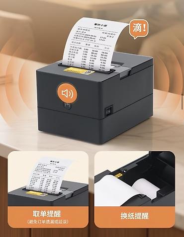 mbank чек: Xprinter GP-801CE — термопринтер чеков с LAN - Тип печати — 3