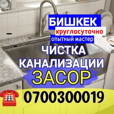 аппарат для чистки канализации: Канализационные работы | Чистка стояков, Копание септика, Монтаж септиков и очистных сооружений Больше 6 лет опыта