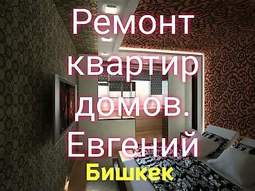 Покраска стен, Покраска потолков, Декоративная покраска, На водной основе, На масляной основе, Больше 6 лет опыта