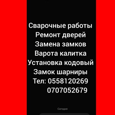 взлом дверей авто: Замок: Ремонт, Реставрация, Аварийное вскрытие