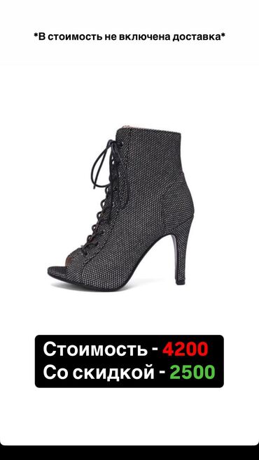 Туфли: Туфли для танцев High Heels В наличии - для твоей уверенности и стиля