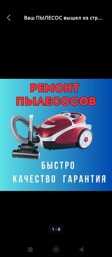 пылесосы для авто: Ремонт Пылесос биз чансоргуч ондойбуз. тез Жана сапату ичин ачып