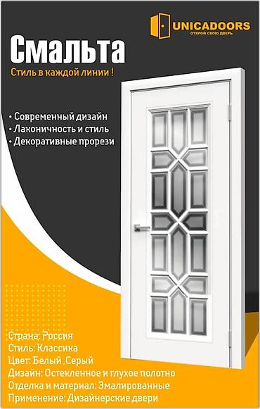 Межкомнатные двери: Мы находимся по адресу: Рынок БАТКЕН БАЗАР; Ряд Б Конт 50-52; Тел — 12