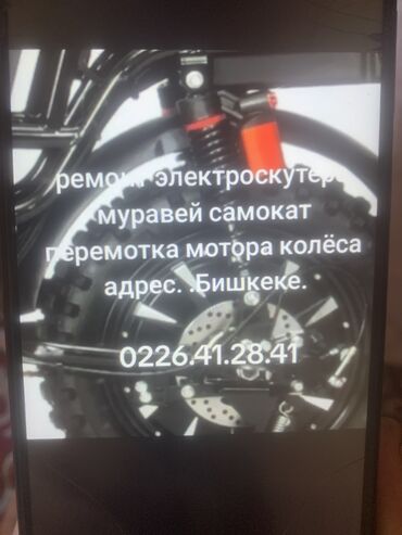 русификация li l9 бишкек: Электротранспорт