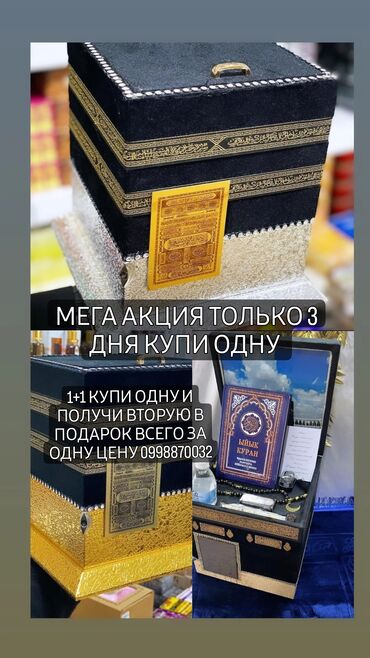 сибирское здоровье каталог цены бишкек: Мега акция только 3 дня 1+ 1 кааба которая стоит 6000 стало 5000 и это