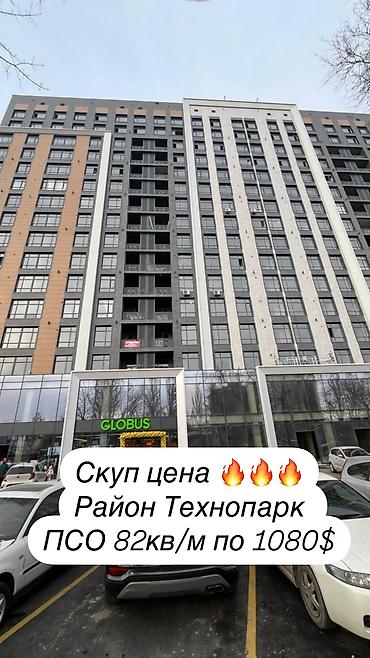 алам строй: 2 комнаты, 82 м², Технопарк Элитка, 15 этаж, ПСО (под самоотделку) — 3