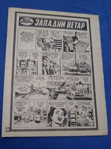 Knjige i stripovi: 📚 10 stripa iz Politikinog Zabavnika(Grupa 2) Pogledaj u mojim — 4