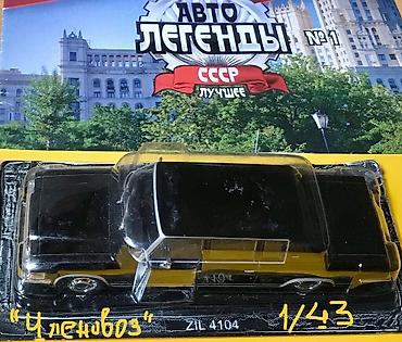 Модели автомобилей: Коллекционные масштабные модели автомобилей СССР в блистере. Состав — 3