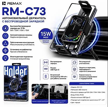 чехол нот 7: REMAX RM-C73 — автомобильный держатель с беспроводной зарядкой - — 1
