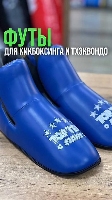 тхэквондо обувь: Футы для таэквондо итф тхэквондо ITF ИТФ защита снаряжение футы фут — 1