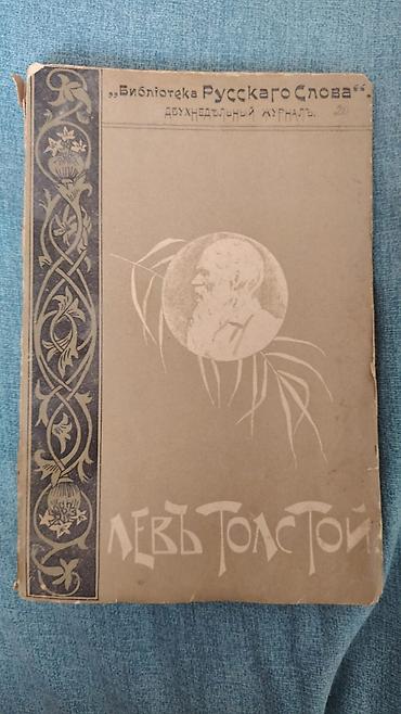 Антикварные книги 17 томов