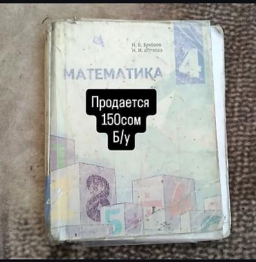Иностранные языки: Продаются учебники: 1) English File. Pre-Intermediate. Student’s Book — 4