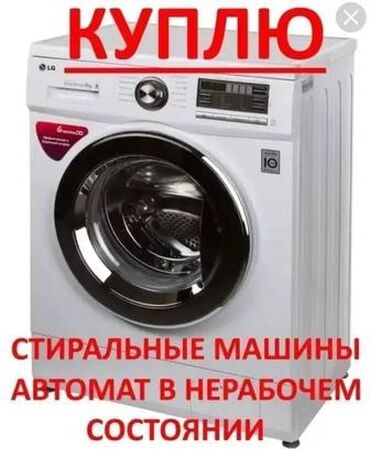 бытовая техника в рассрочку без первоначального взноса: Стиральная машина LG