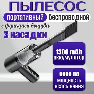 пылесос roboclean цена: Ручной мини пылесос аккумуляторный для машины/ дома с насадками Цена