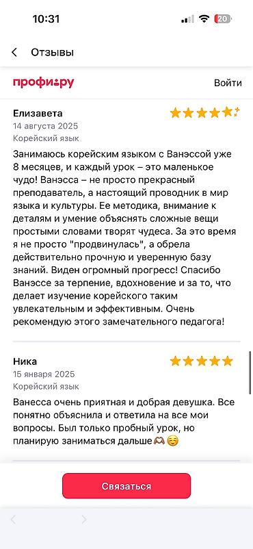 Репетиторы школьной программы: Репетитор Подготовка к экзаменам — 12