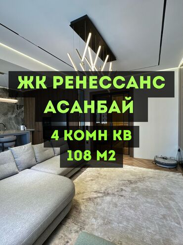 центр отдыха караенквартирыквартира в авроре 1 комнатные в близи центр отдыха комсомол 1 ком квартиры студия: 4 комнаты, 108 м², Элитка, 4 этаж, Дизайнерский ремонт