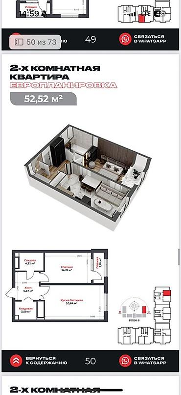 14: 2 комнаты, 52 м², Элитка, 13 этаж — 3