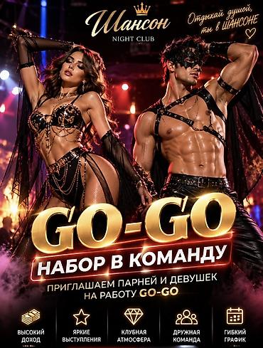 Развлечения, спорт: Танцор — 1