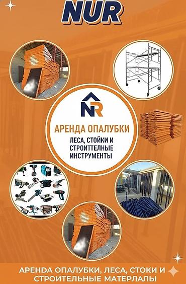 Аренда инструментов: Сдам в аренду Компрессоры, Насосы, Отбойные молотки — 3