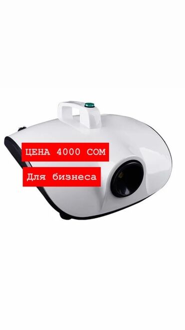 оборудование для автомойки цена: Дым-машина (генератор тумана) для бизнеса - Компактный корпус