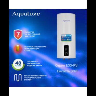 водонагреватель б у: Накопительный водонагреватель Объем бака: 30 л, Aqualuxe, Электрический, Нержавейка, Новый