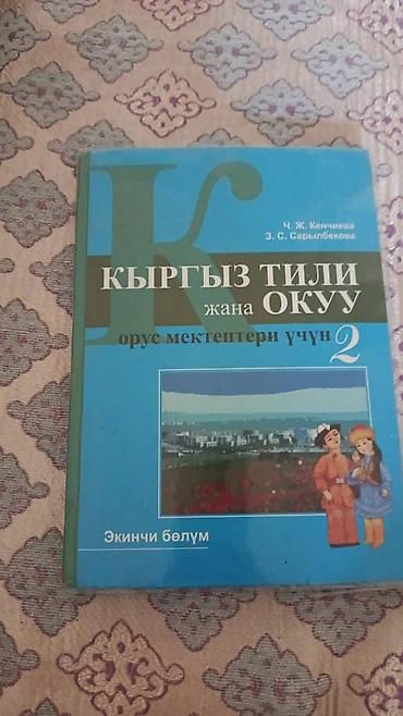 solutions upper intermediate: Продаю учебники. всё что на фото. математика по 100 сом каждая часть — 9