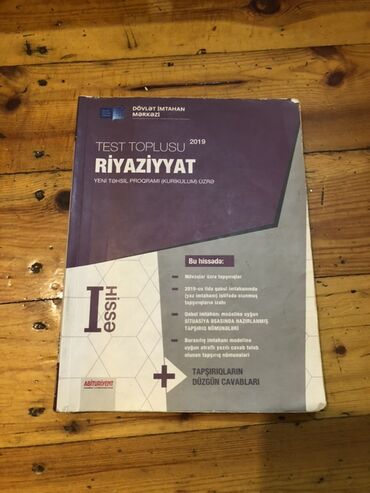 riyaziyyat test toplusu 1 ci hissə pdf: Dövlət İmtahan Mərkəzi tərəfindən hazırlanmış 2019-cu il nəşri