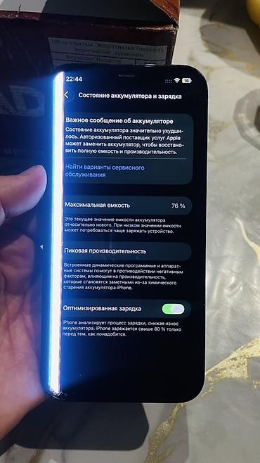 скупщики: IPhone 12 Pro Мах, 128 ГБ, цвет Pacific Blue. Все нюансы показаны на — 4