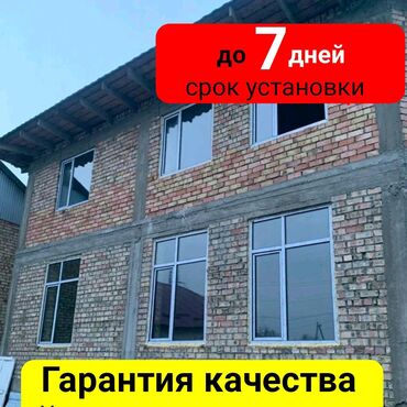 окна сетка: На заказ Подоконники, Москитные сетки, Пластиковые окна, Монтаж, Демонтаж, Бесплатный замер