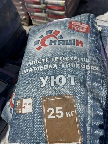 шпатель для шпаклевки стен профессиональный: Гипсовая шпаклевка «Уют» от производителя «Наши» в мешках по 25 кг