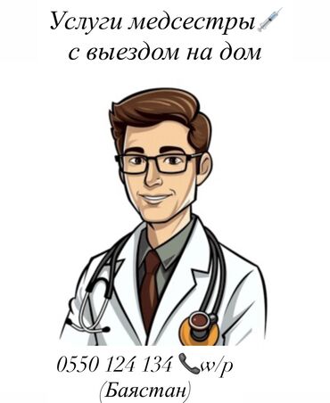 народная медицина: Дарыгерлер | Багуучу киши, Терапевт | Венага капельница коюу, Ички булчуңга ийне саюу
