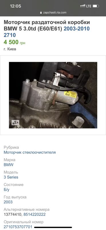 Бамперы и комплектующие: БМВ РАСШИРИТЕЛЬНЫЕ БОЧКИ Е39,Е46,Е53 Х5,Е60,Е65 БЛОКИ КЛИМАТА — 3