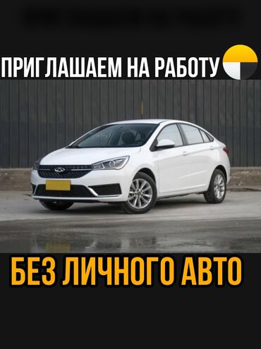ищу работу разнорабочие: Талап кылынат Такси айдоочусу - Компания транспорту, Сыйакылар, Толук жумуш күнү, Эркек