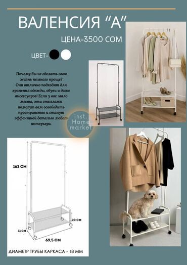 Вешалки: Вешалка гордеробная кронштейн напольная вешалка стоячая вешалка — 5