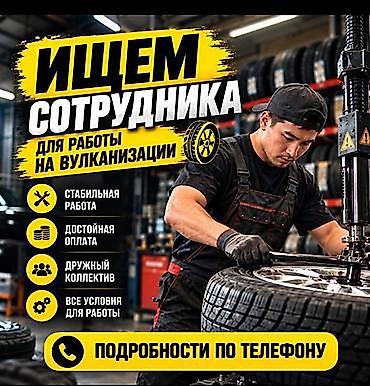 работа маляр по металлу: Требуется шиномонтажник! 🔧 Ищем ответственного и опытного — 2