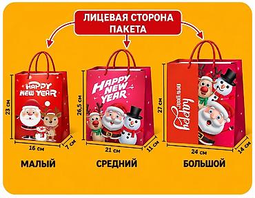костюм новогодний для мальчика: Бумажный Пакет, Новый — 1