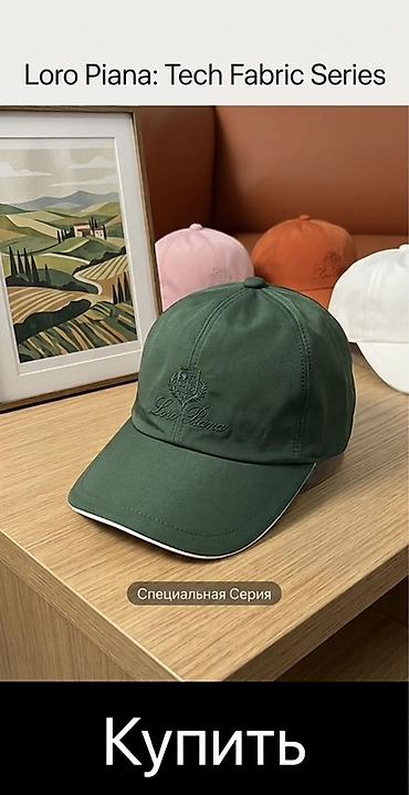 кепки лоро пиано: Бейсболка Loro Piana Tech Fabric Series — специальная серия. - — 1
