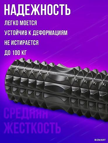 мфр: Массажный ролик МФР 15-в-1, средняя жесткость Размер: 33×13 см — 2