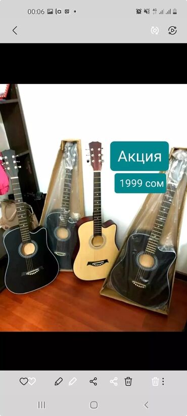 очки для плавания бишкек цена: Г. Ош Гитары по Акции хорошие качество Кыргызыстан бойунча доставка