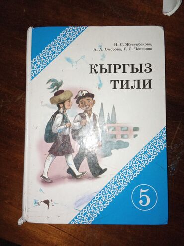 Спецодежда: Книги 1-2-3-4-5класс