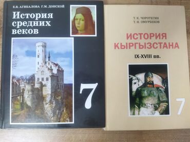 зимняя палатка бишкек: Кыргызстан тарыхы, 7-класс