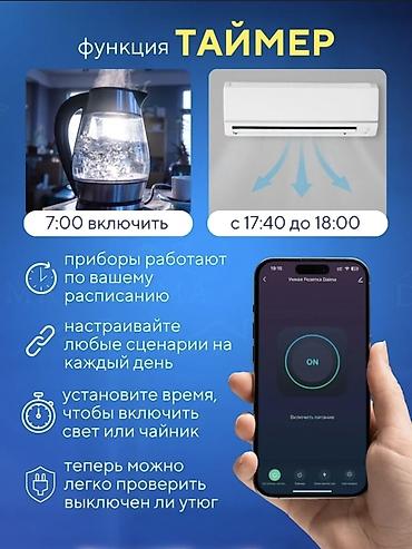 реле 30: Розетка, Умные, Tuya, 1 гнездо — 3