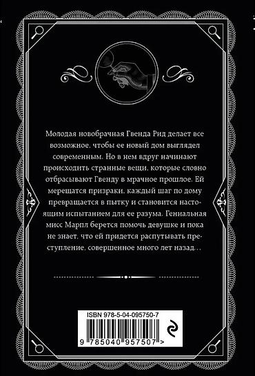 совы: Детектив, На русском языке, Б/у, Самовывоз, Платная доставка — 3
