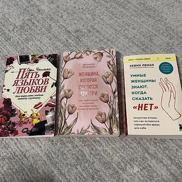 религ: Книги про бизнес, материнство, отношения, женскую силу и психологию — 6