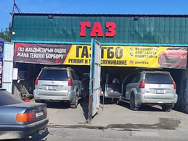 ГБО: УСТАНОВКА ГАЗ 4 ПОКОЛЕНИЯ УСТАНОВКА ГАЗ GDI Чанган 🚘 .Geely.🚙Omoda🚐 — 22
