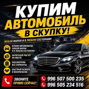outback 2005: Срочный выкуп автомобилей 24/8 - Покупаем авто любых марок и в любом — 1